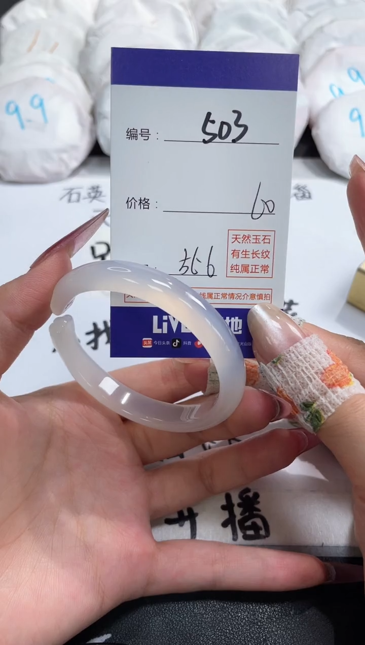 【闪购商品】玛瑙/玉髓手镯未镶嵌503