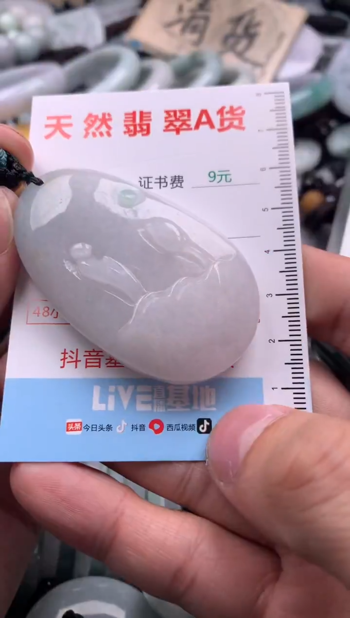 【闪购商品】翡翠吊坠(不含链)未镶嵌1