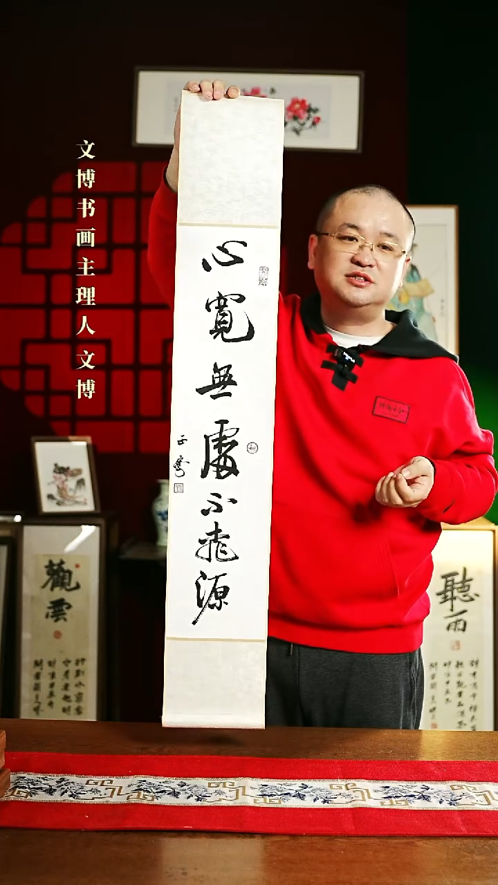 【闪购商品】书法书法卷轴17*110白黑心宽无处不桃园