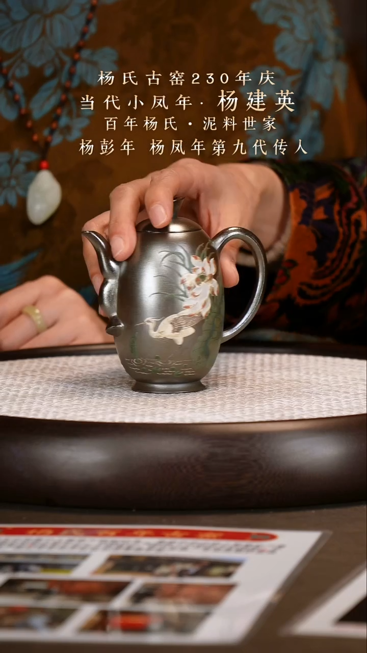 茶壶紫砂【杨建英】琉璃金砂 佳偶天成   260CC