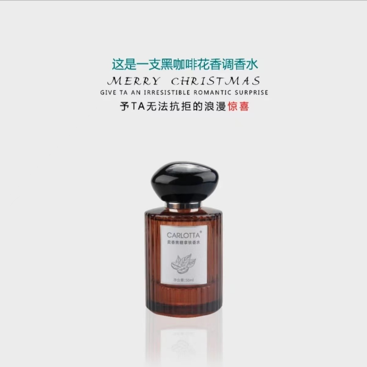 焦糖甜情香氛巧克力香味持久留香中性气质香水50ml