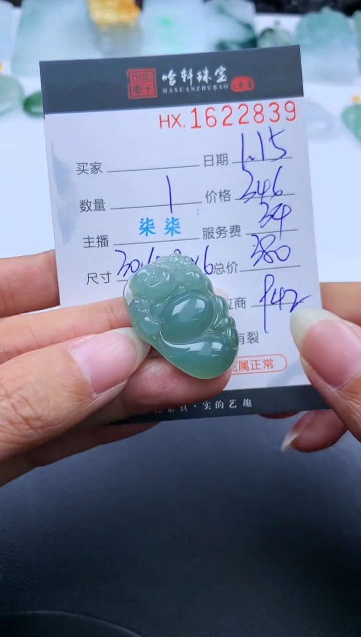 【闪购商品】翡翠挂件未镶嵌哈轩 挂件1