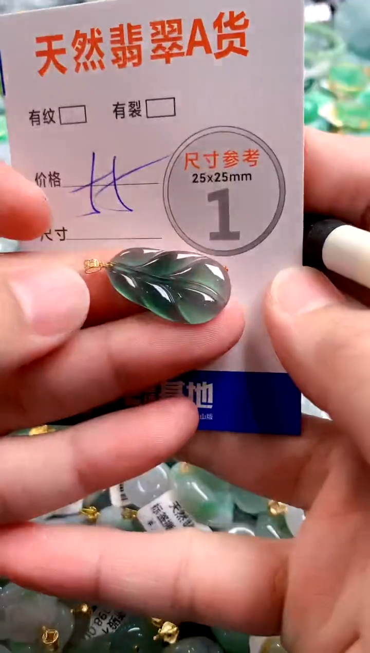 颈饰18K金镶嵌翡翠13001500