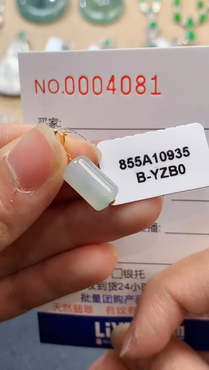 【闪购商品】翡翠吊坠(不含链)18K金镶嵌4081  