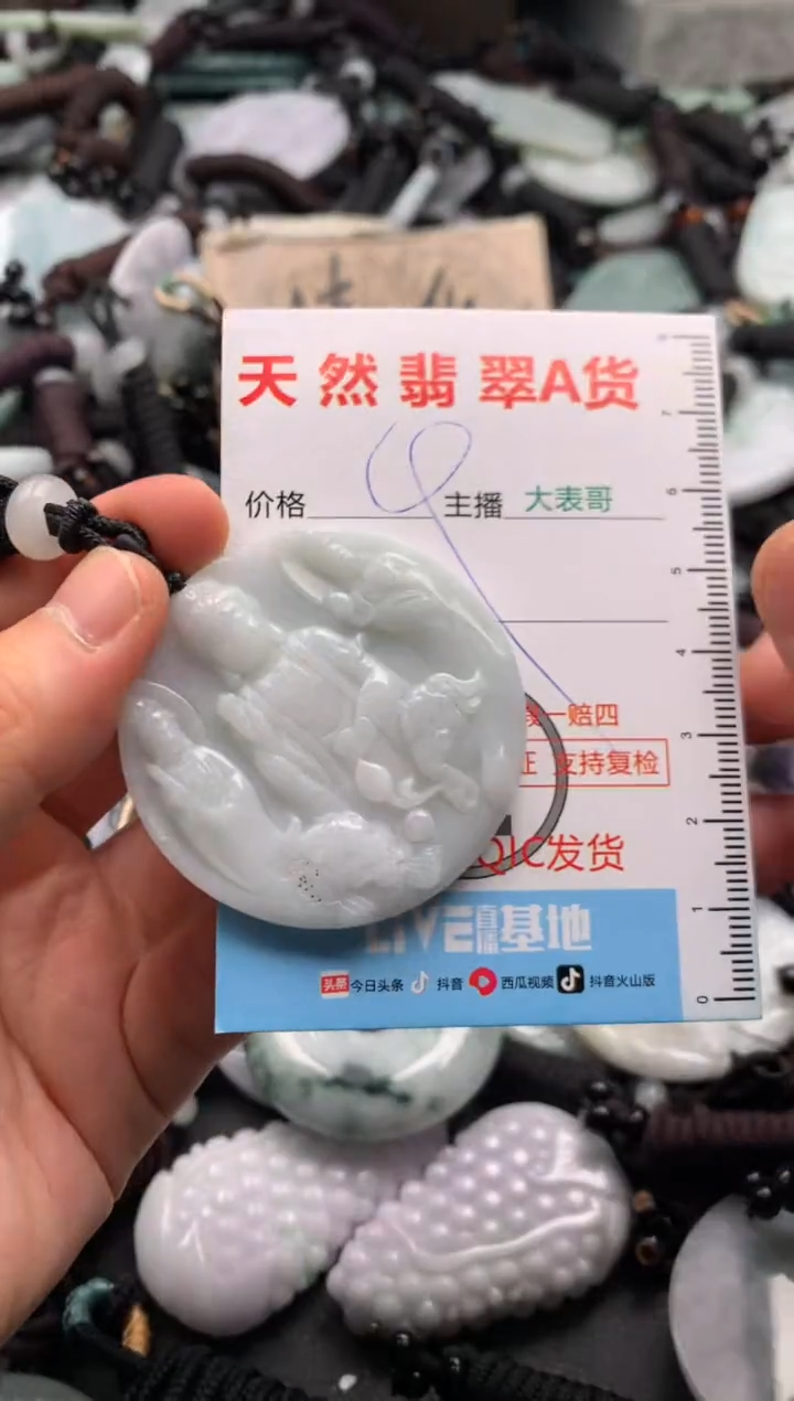 【闪购商品】翡翠吊坠(不含链)未镶嵌1