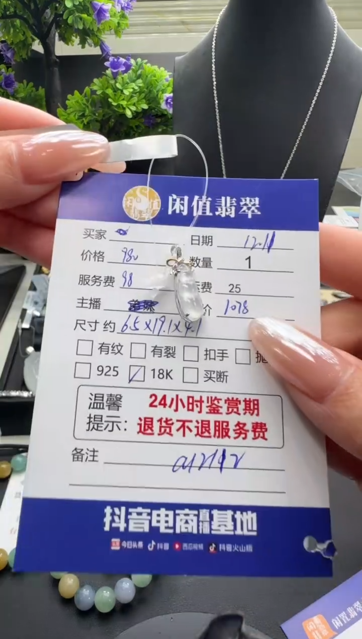 吊坠(不含链)18K金镶嵌翡翠翡翠吊坠