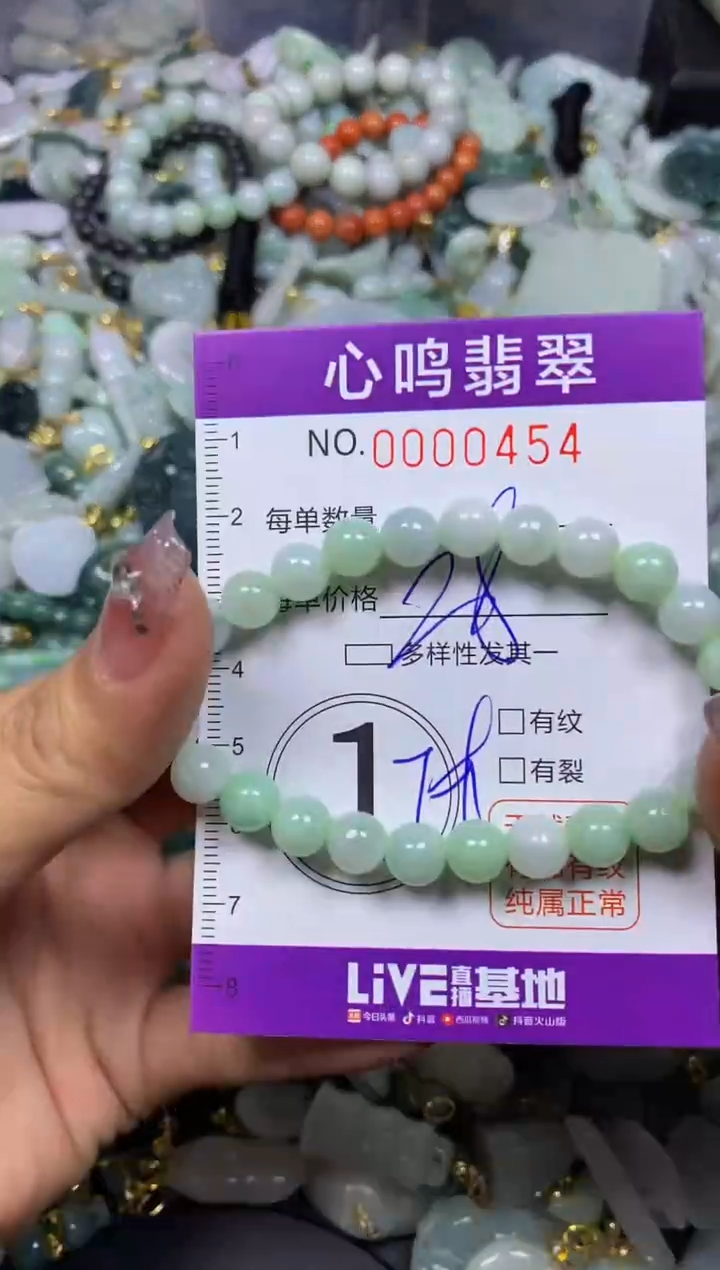 【闪购商品】翡翠颈饰未镶嵌闪购00454