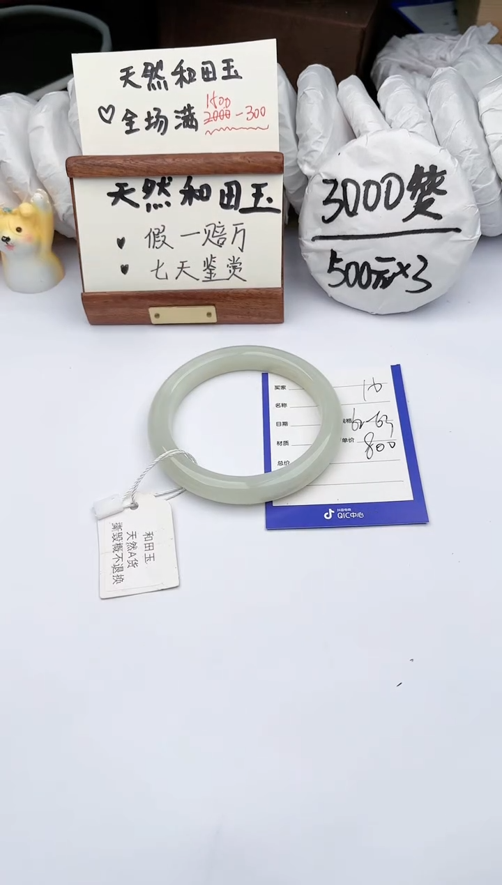 【闪购商品】和田玉手镯未镶嵌玉轩阁10