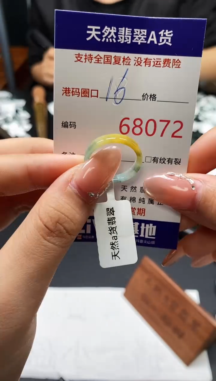 未镶嵌戒指翡翠天然A货翡翠8072