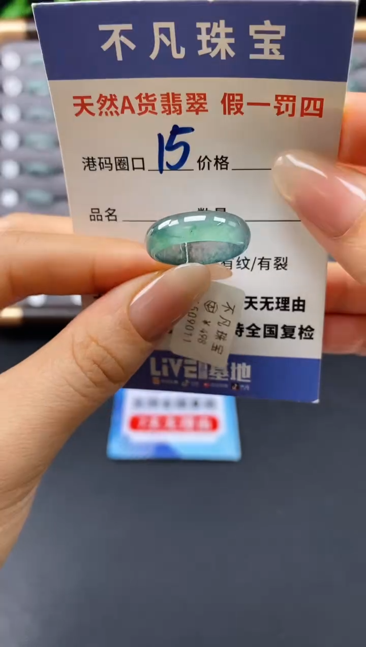 未镶嵌戒指翡翠天然A货翡翠069