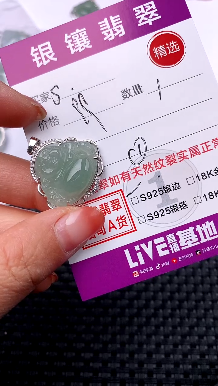 【闪购商品】翡翠吊坠(不含链)银S925镶嵌吊坠