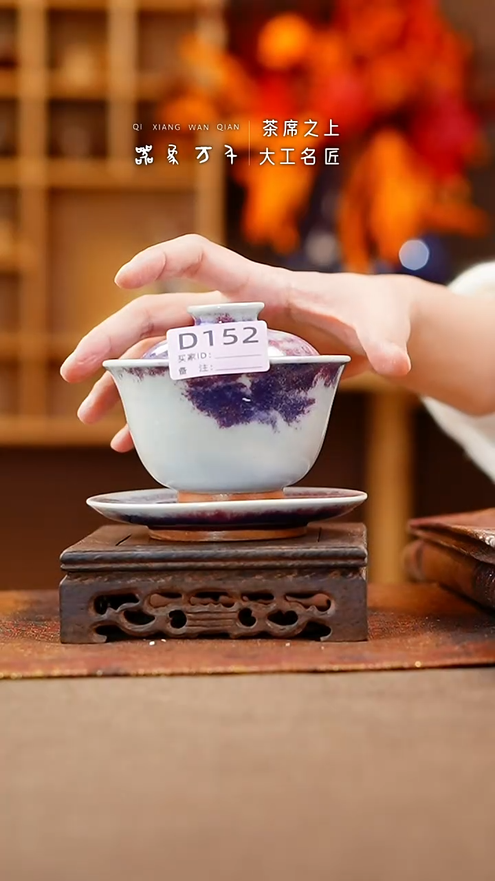 【闪购商品】瓷片钧瓷手作美器 叶D152
