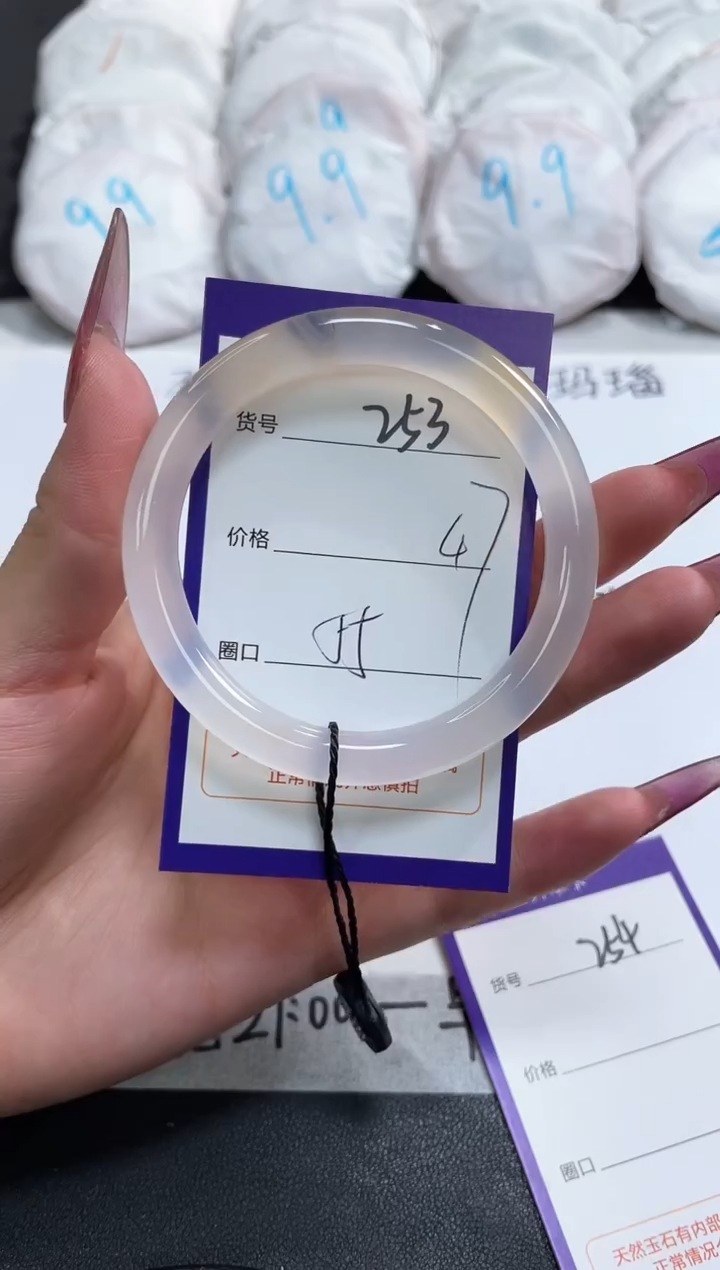 【闪购商品】玛瑙/玉髓手镯未镶嵌253