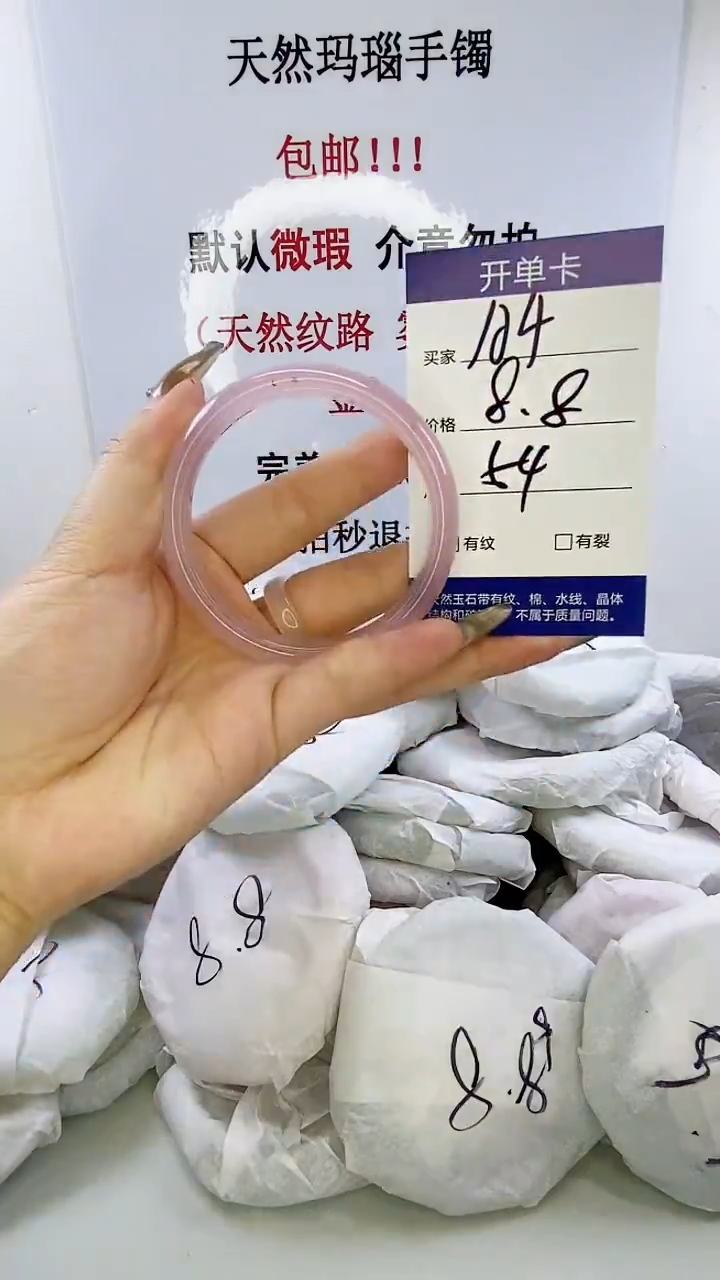 手镯玛瑙/玉髓未镶嵌a4 54 微瑕