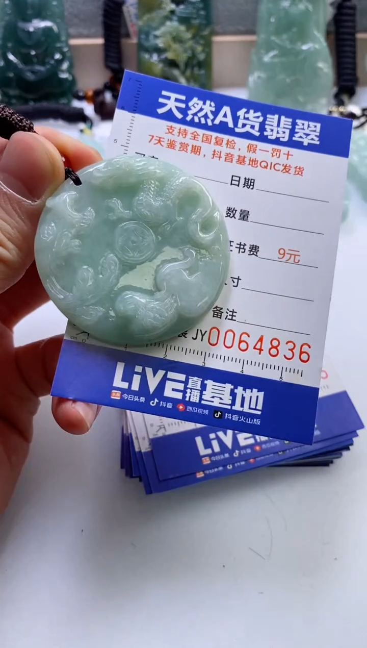 【闪购商品】翡翠挂件未镶嵌          