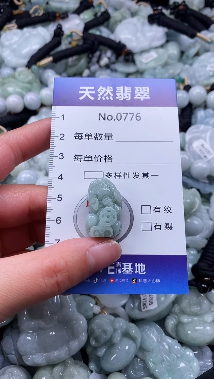 【闪购商品】翡翠颈饰未镶嵌缅甸A货翡翠0776
