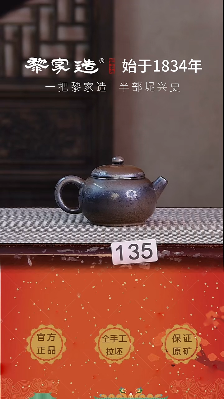 壶直****湿135P容量约140cc薄胎柴烧球孔无盒