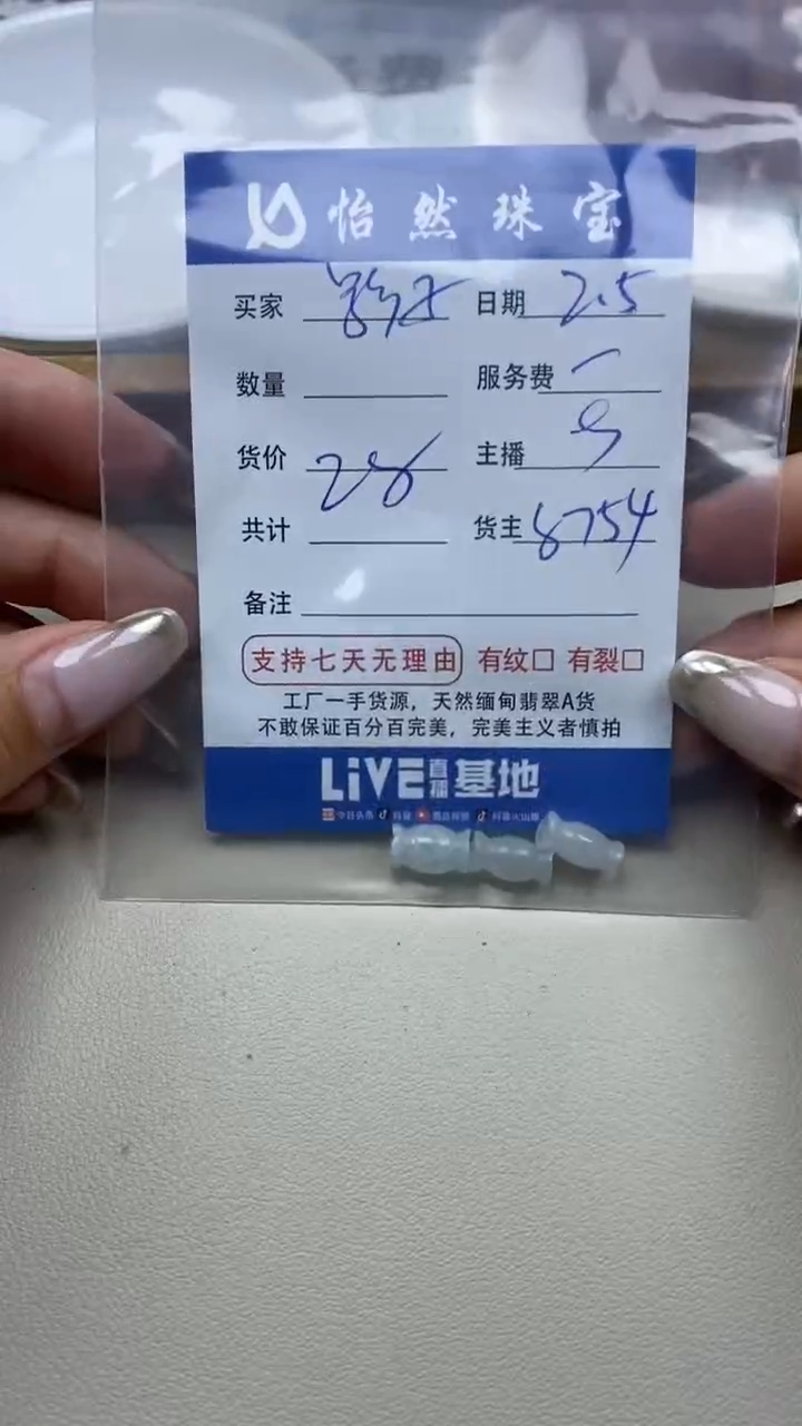 【闪购商品】翡翠手链未镶嵌影子  卡糖果（一盘）
