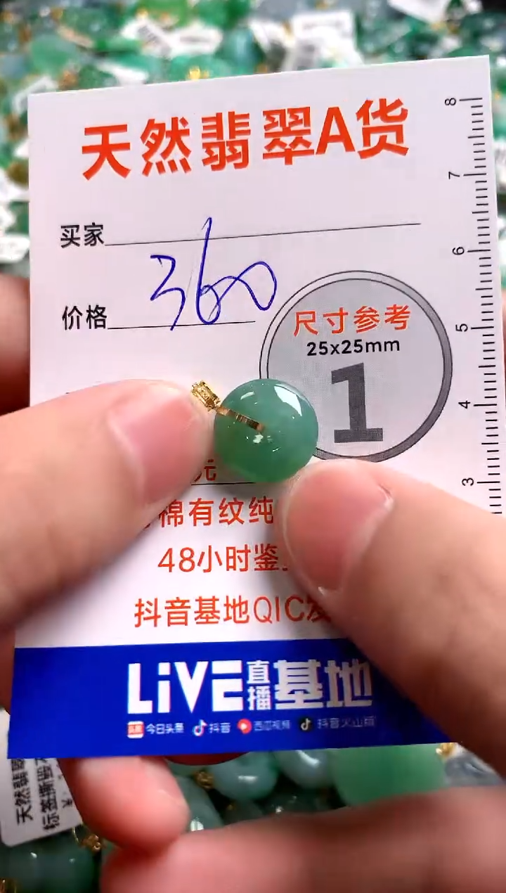 翡翠18K金镶嵌颈饰0765812473