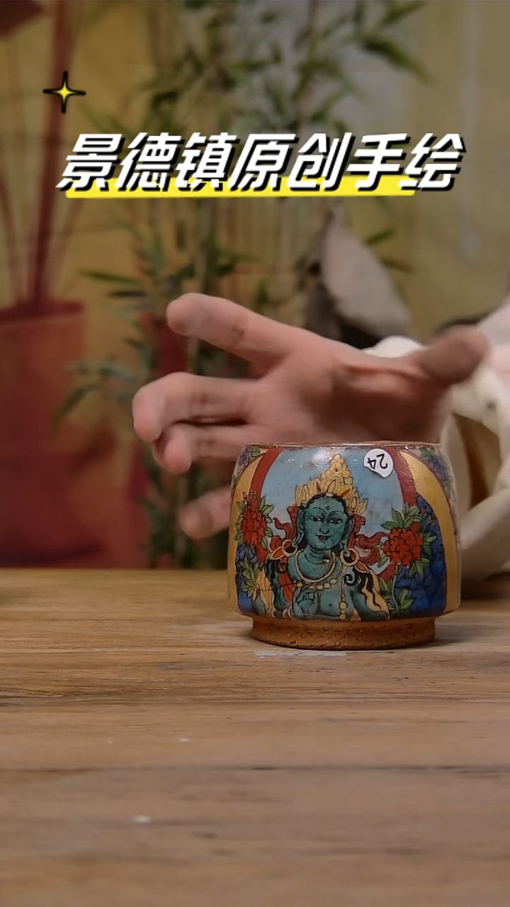 【闪购商品】景德镇陶瓷杯碗柴烧多人