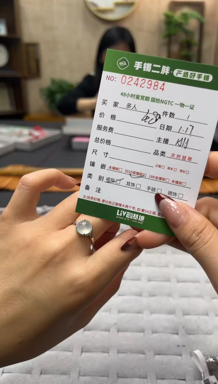 【闪购商品】翡翠戒指银S925镶嵌多人