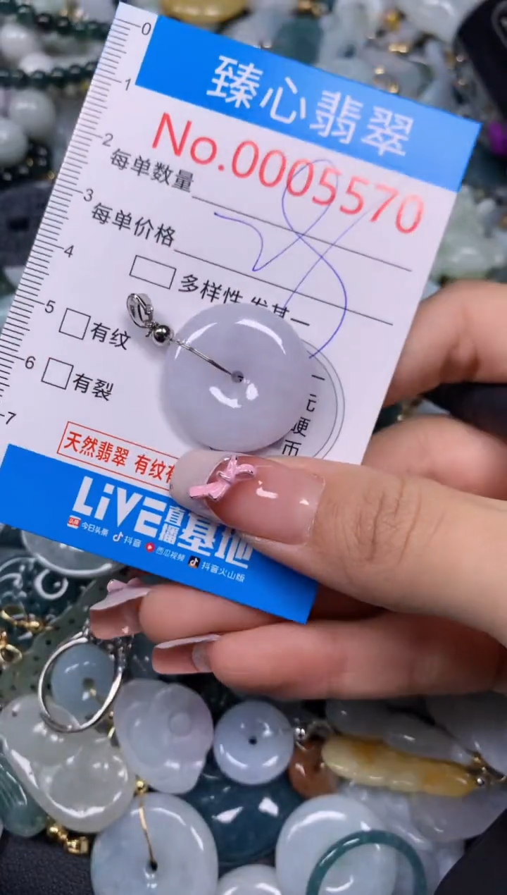 【闪购商品】翡翠颈饰未镶嵌含绳0005570