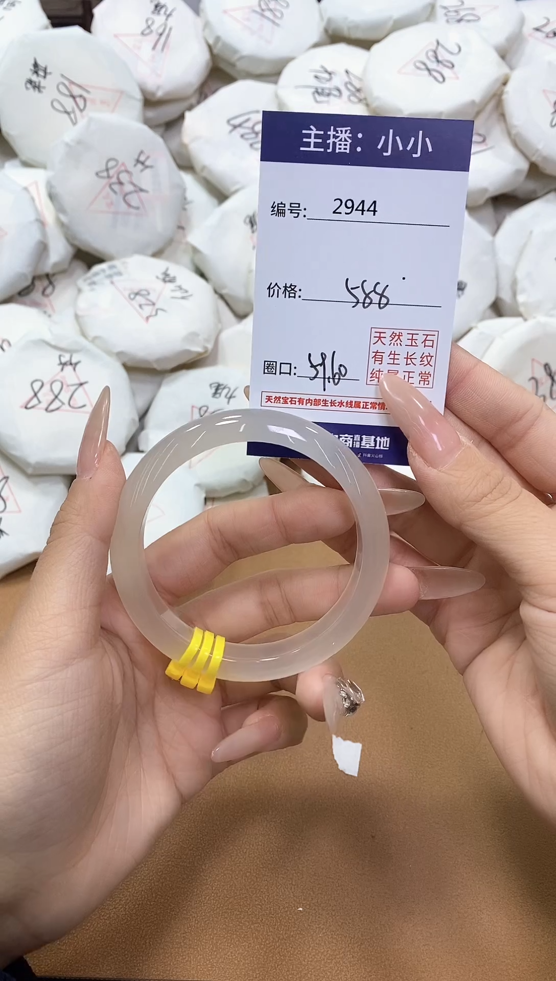 【闪购商品】玛瑙/玉髓手镯未镶嵌2944