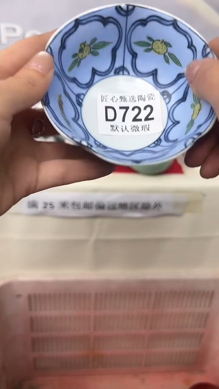 闪购产品默认破损D722