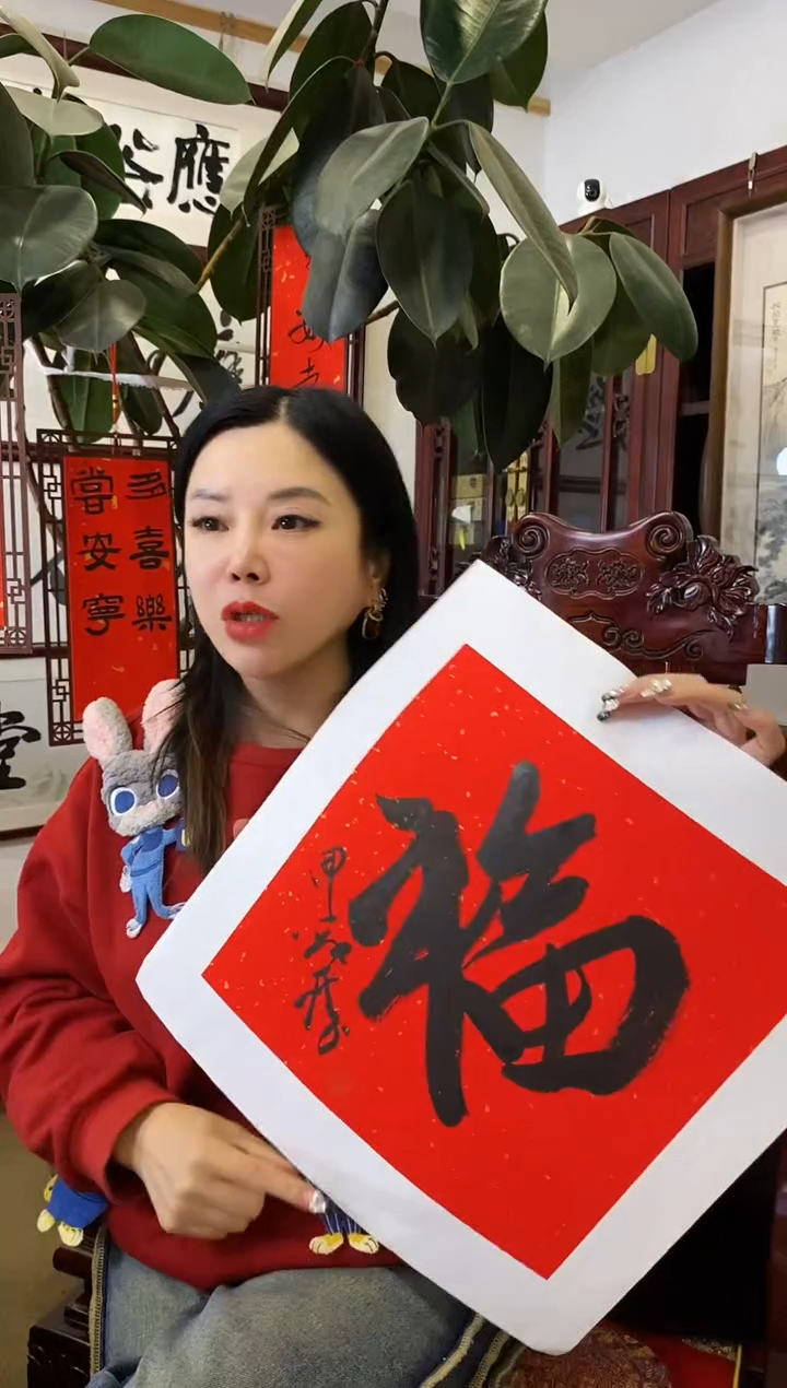 【闪购商品】书法SWS 福 随机发 001