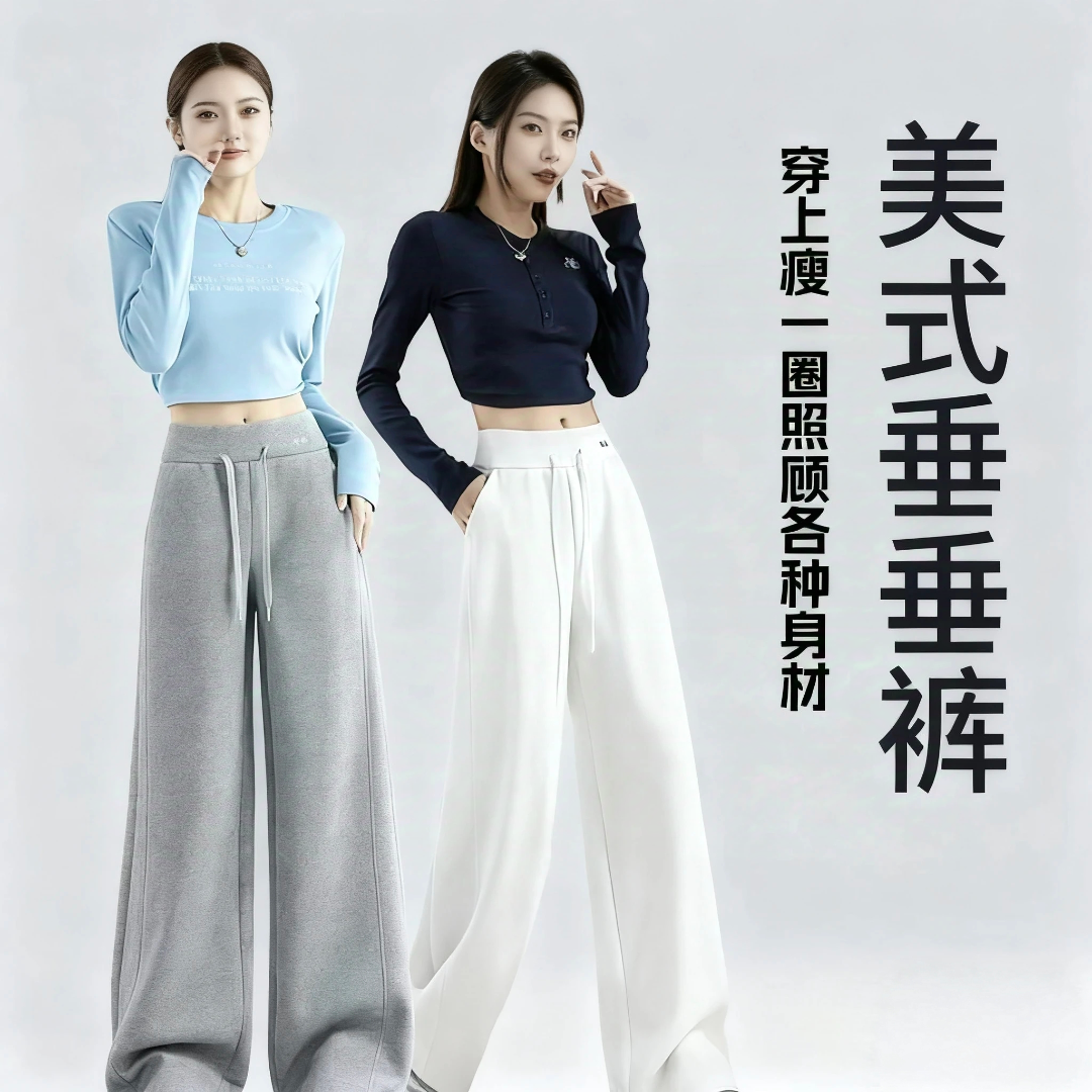【秋冬上新】显瘦卫裤2025新款高腰阔腿裤常规小个子直筒休闲裤1111
