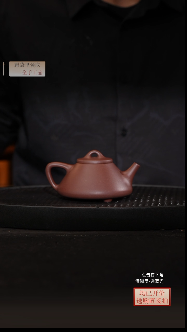 茶壶紫砂底槽清子冶 180CC