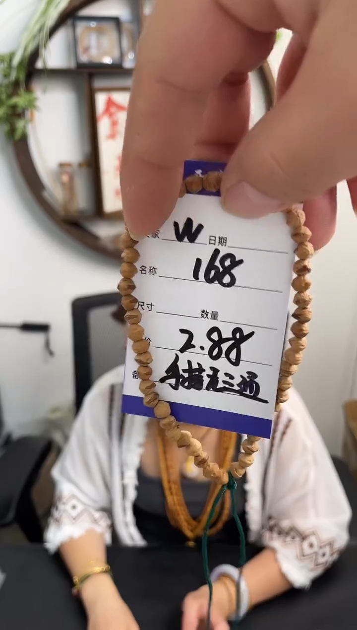 手串柏香籽/百香籽W168手持无三通