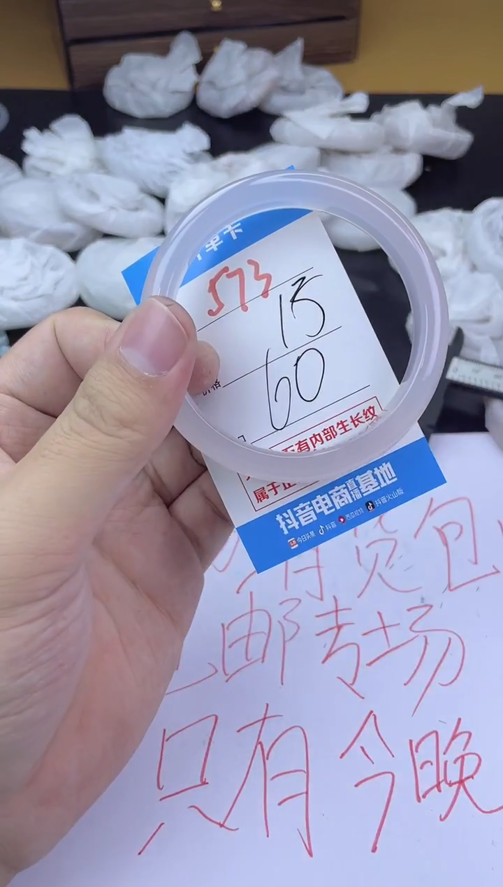 手镯玛瑙/玉髓未镶嵌573