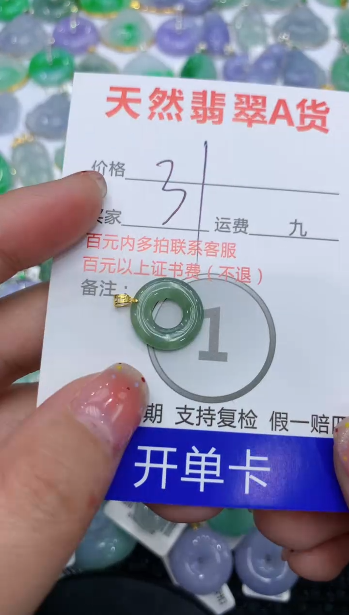 【闪购商品】翡翠颈饰18K金镶嵌111111111111