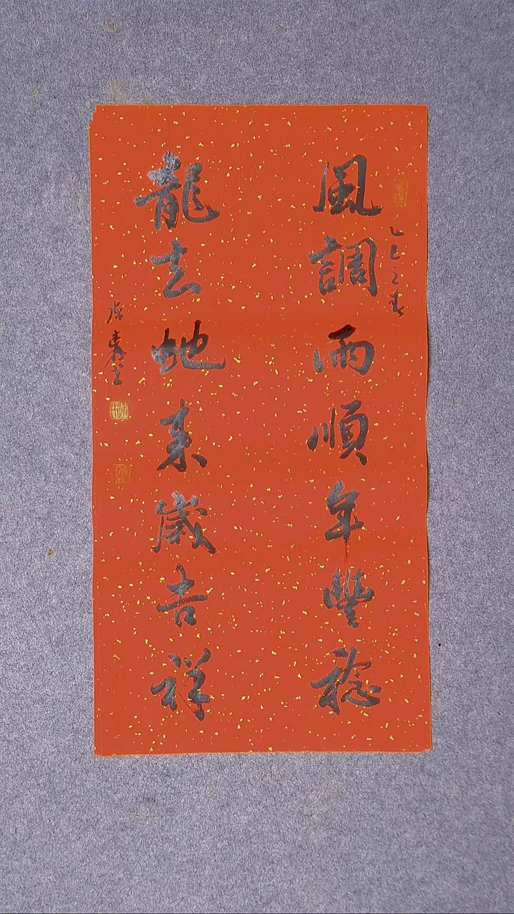 书法陈述林山东青岛69*34尺寸