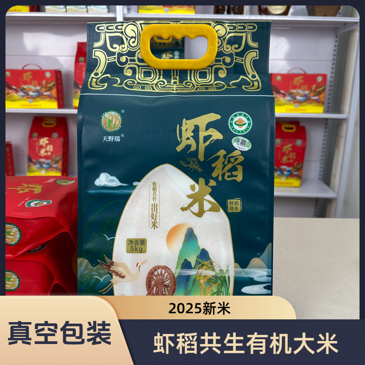 优选巢湖有机大米 宁香粳9号，当季新米珍珠米10斤真空包装