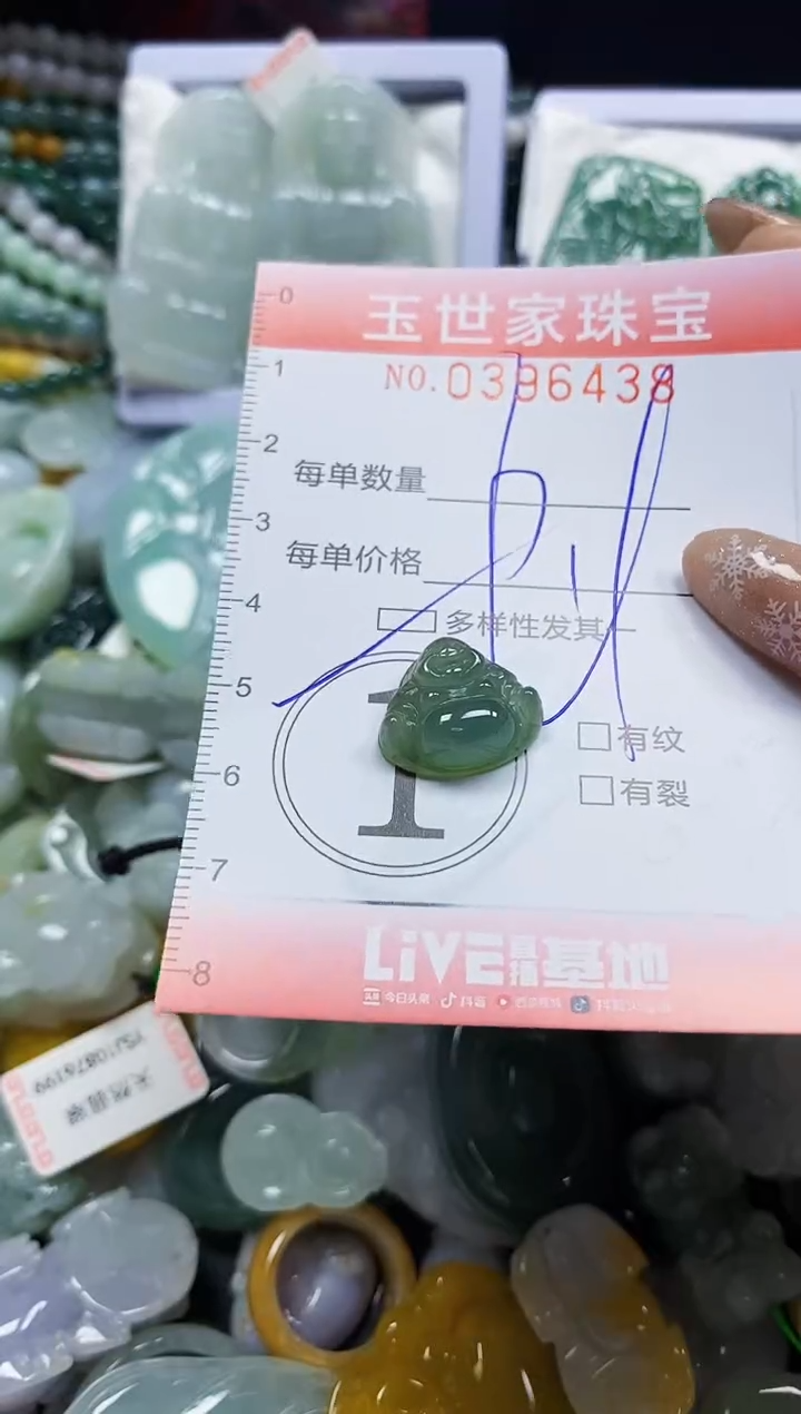 颈饰未镶嵌翡翠闪购0396438多样性发其一