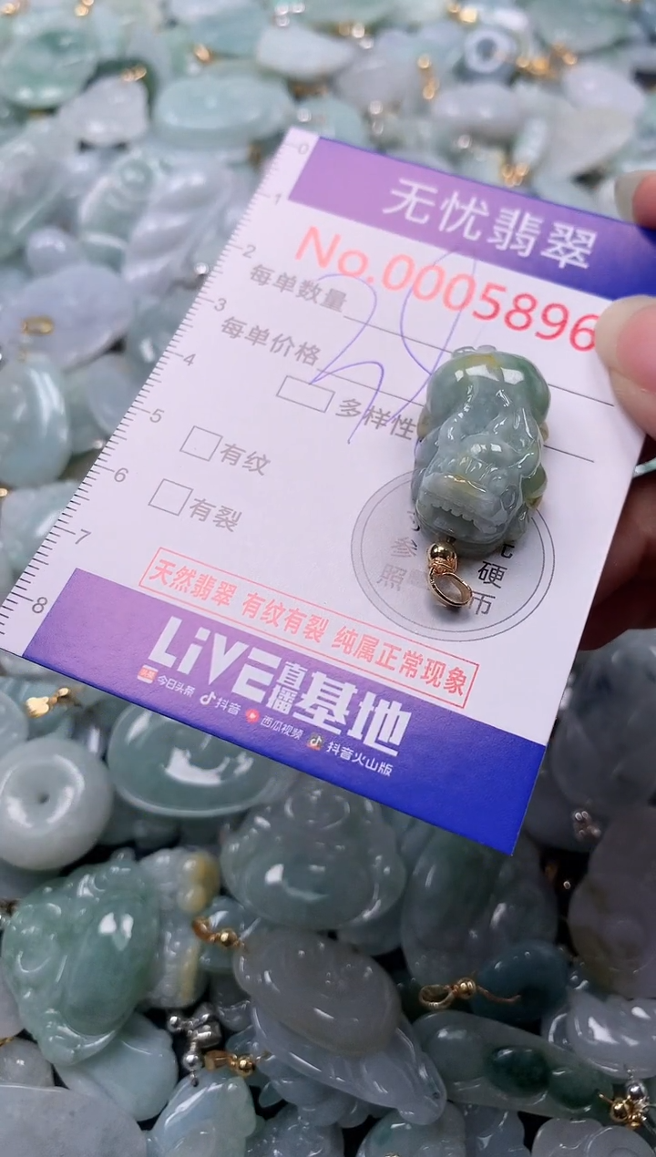 吊坠(不含链)未镶嵌翡翠5896