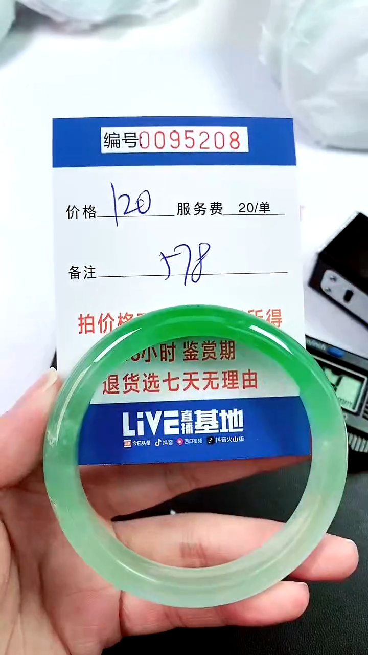 以实物为准 0000095208