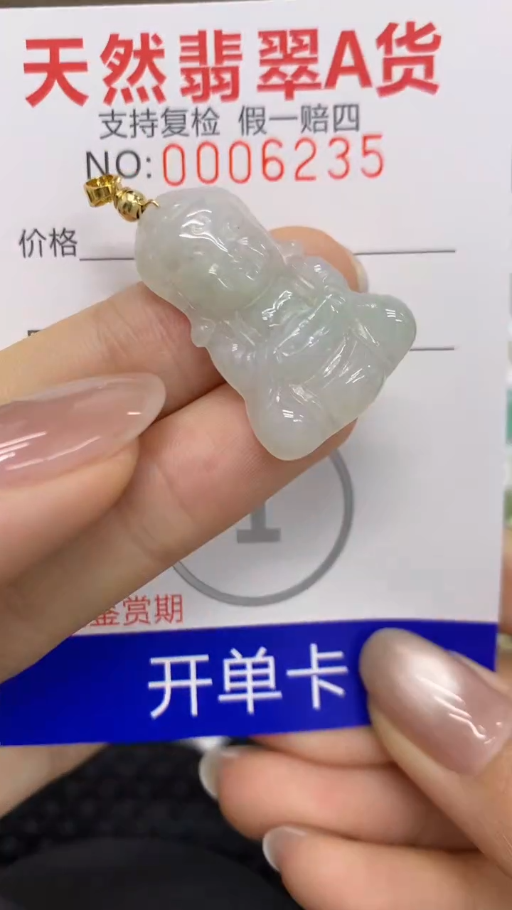 【闪购商品】翡翠颈饰未镶嵌111111111111