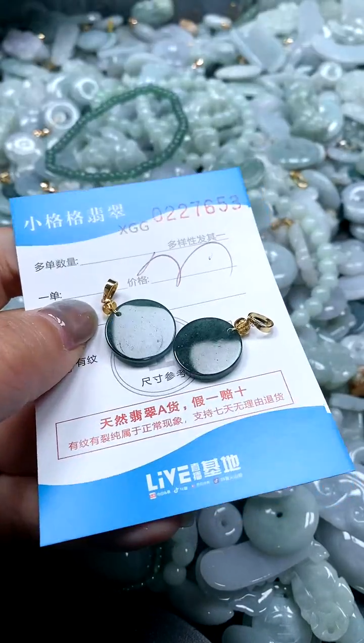 翡翠未镶嵌颈饰闪购商品0227653