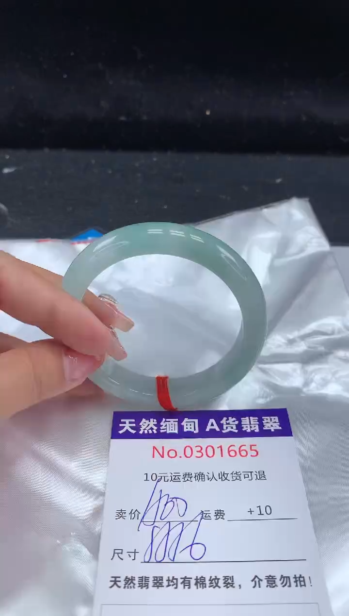 【闪购商品】翡翠手镯未镶嵌天然缅甸A货翡翠