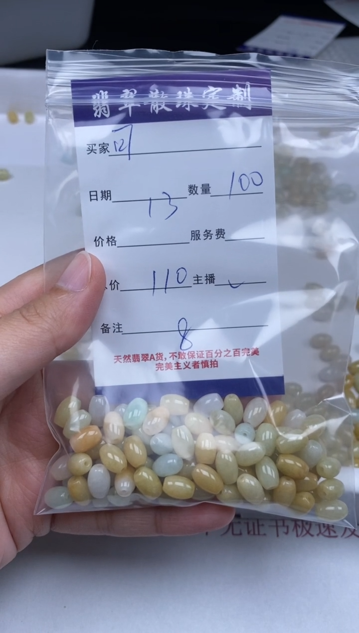 【闪购商品】翡翠未镶嵌颈饰贞城散珠批发DIY