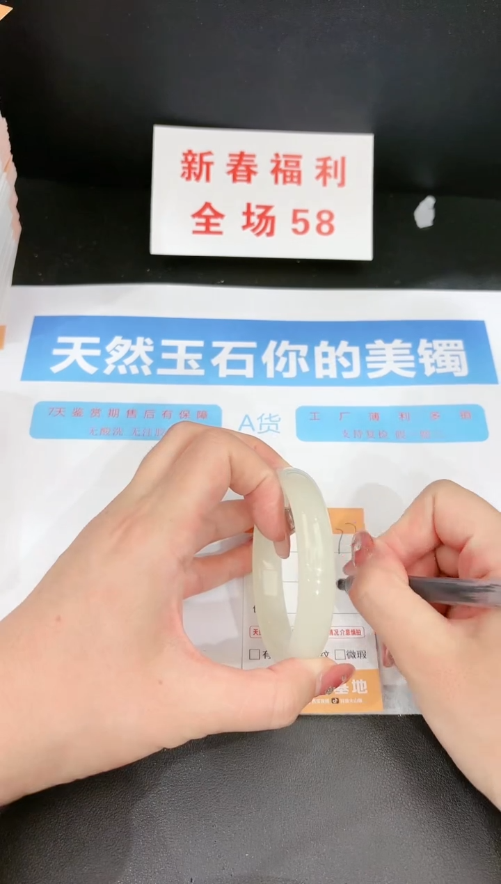 【闪购商品】石英质玉手镯未镶嵌177c