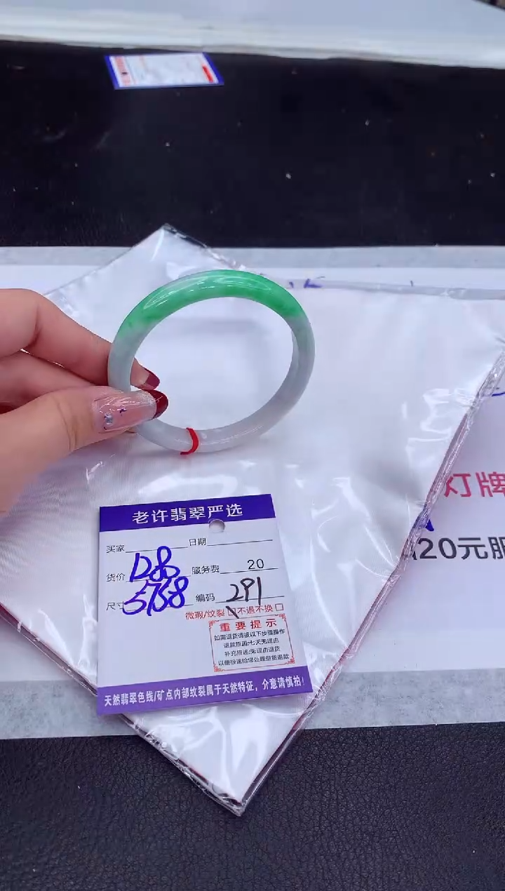 【闪购商品】翡翠手镯未镶嵌111111111