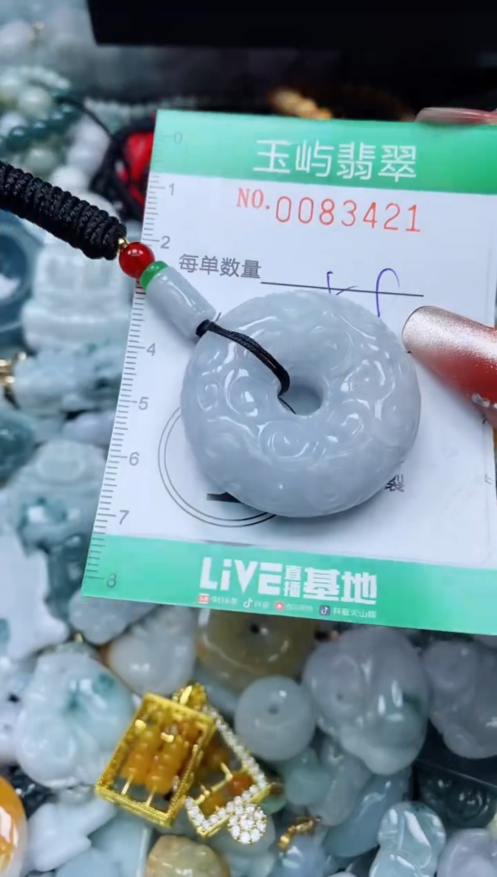 【闪购商品】翡翠颈饰未镶嵌闪购0083421