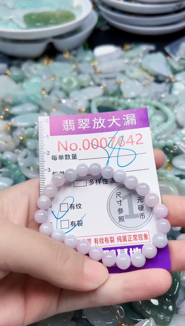 颈饰未镶嵌翡翠7642