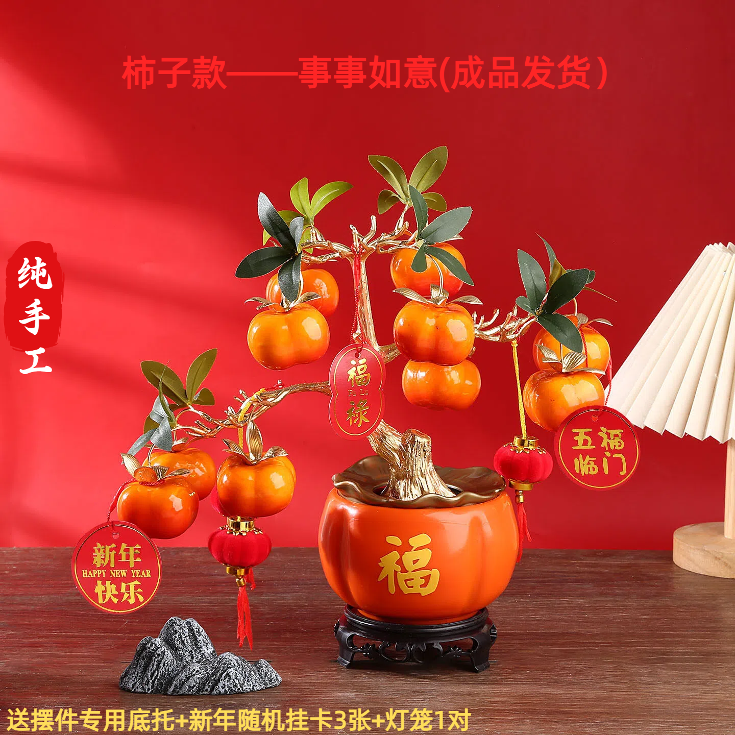 （福鹿年货原创）马年春节年宵花福桶含柿子石榴葫芦节日装饰摆件