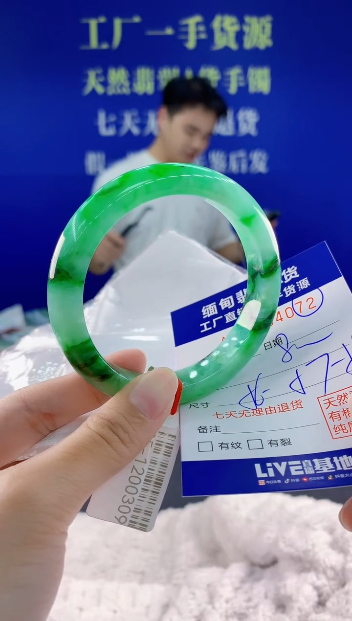 未镶嵌手镯翡翠72