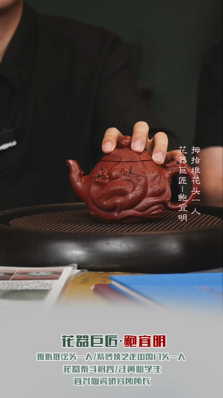 茶壶紫砂BYM44九龙大红袍360cc